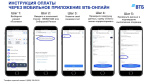 ВТБ-Онлайн