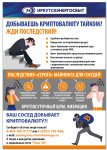 "СЕРЫЙ МАЙНИНГ"
