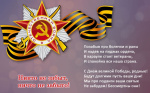Режим работы офиса в майские праздники