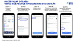 ВТБ-Онлайн